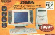 Ad for Compaq Presario computer bundle